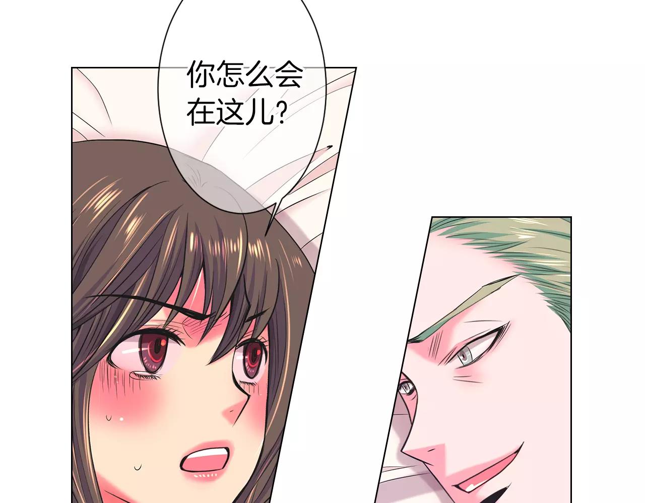 🍟名花无草——《名花有草》续篇 第三季第22话 你是钥匙啊 第34页