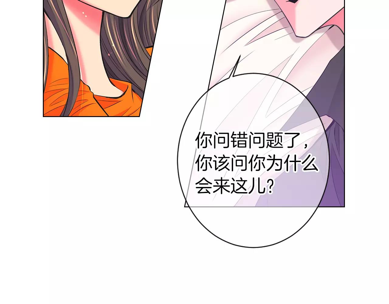 🍟名花无草——《名花有草》续篇 第三季第22话 你是钥匙啊 第35页