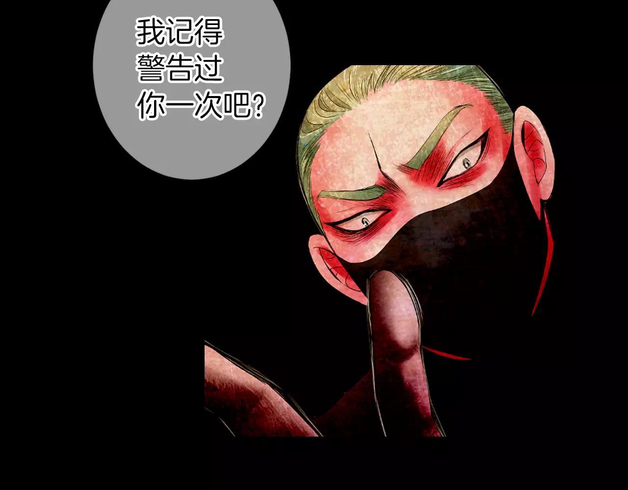 🍟名花无草——《名花有草》续篇 第三季第22话 你是钥匙啊 第40页