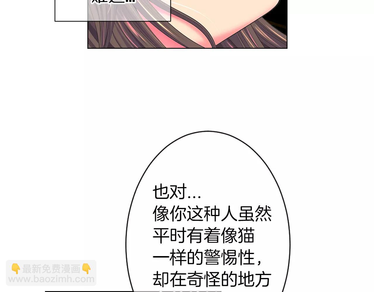 🍟名花无草——《名花有草》续篇 第三季第22话 你是钥匙啊 第44页