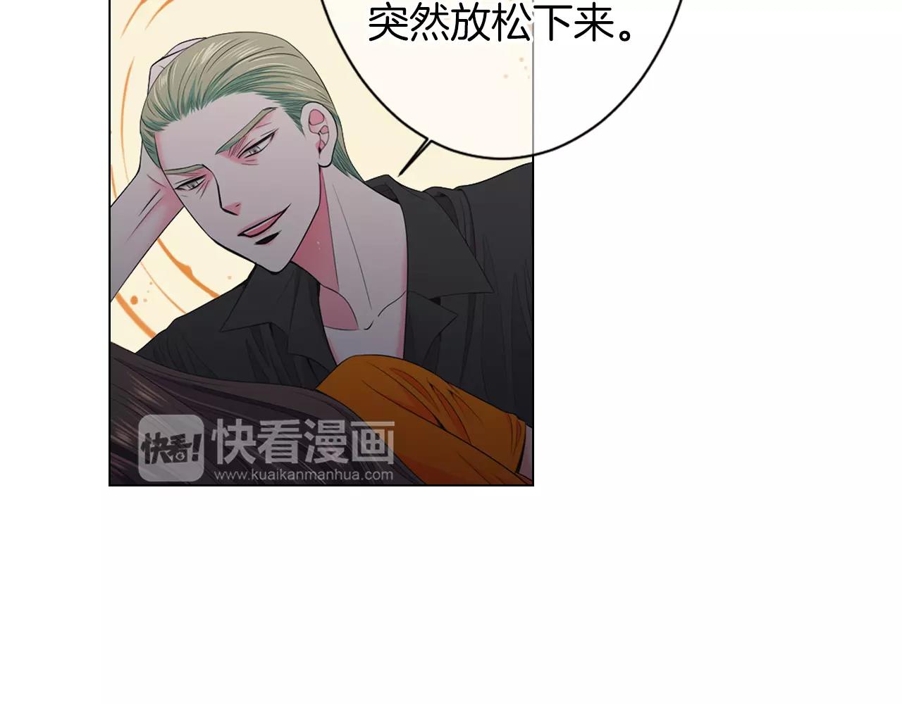 🍟名花无草——《名花有草》续篇 第三季第22话 你是钥匙啊 第45页