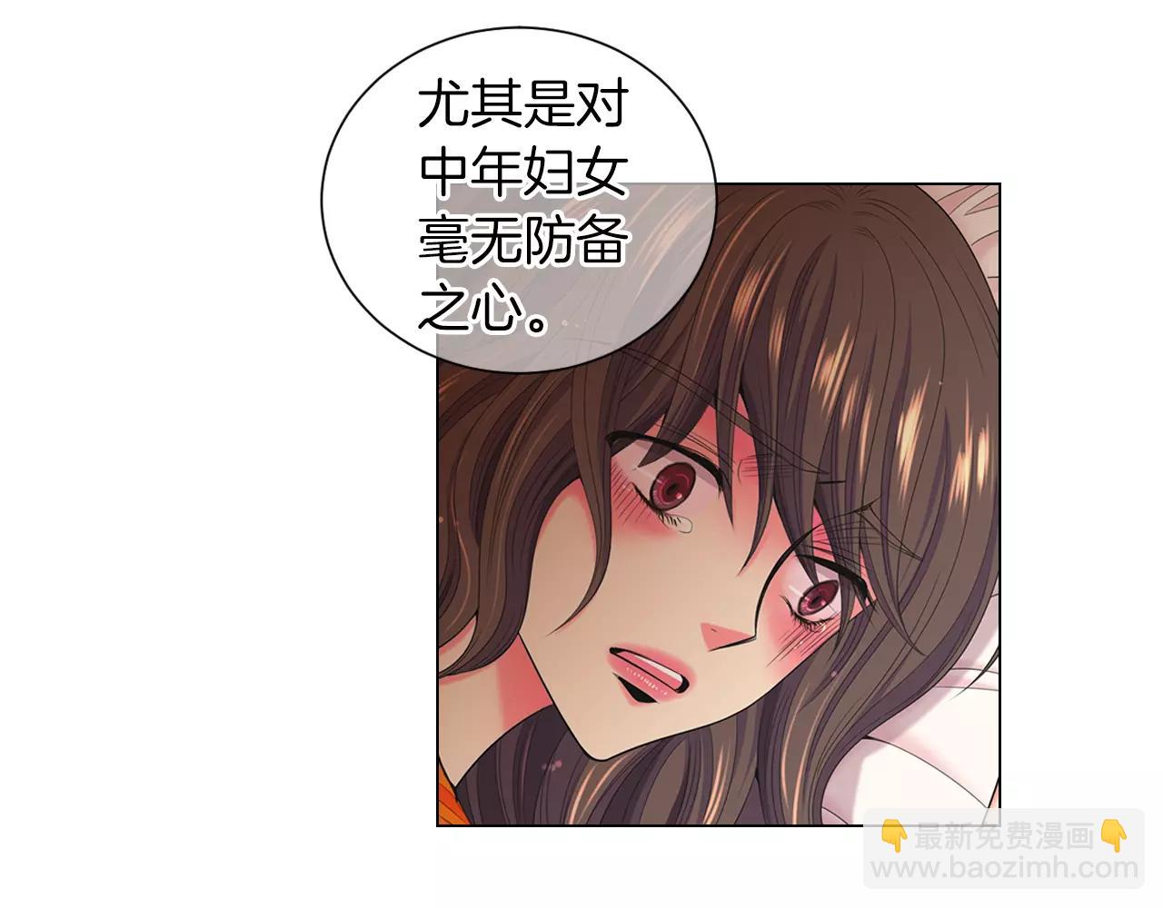🍟名花无草——《名花有草》续篇 第三季第22话 你是钥匙啊 第46页