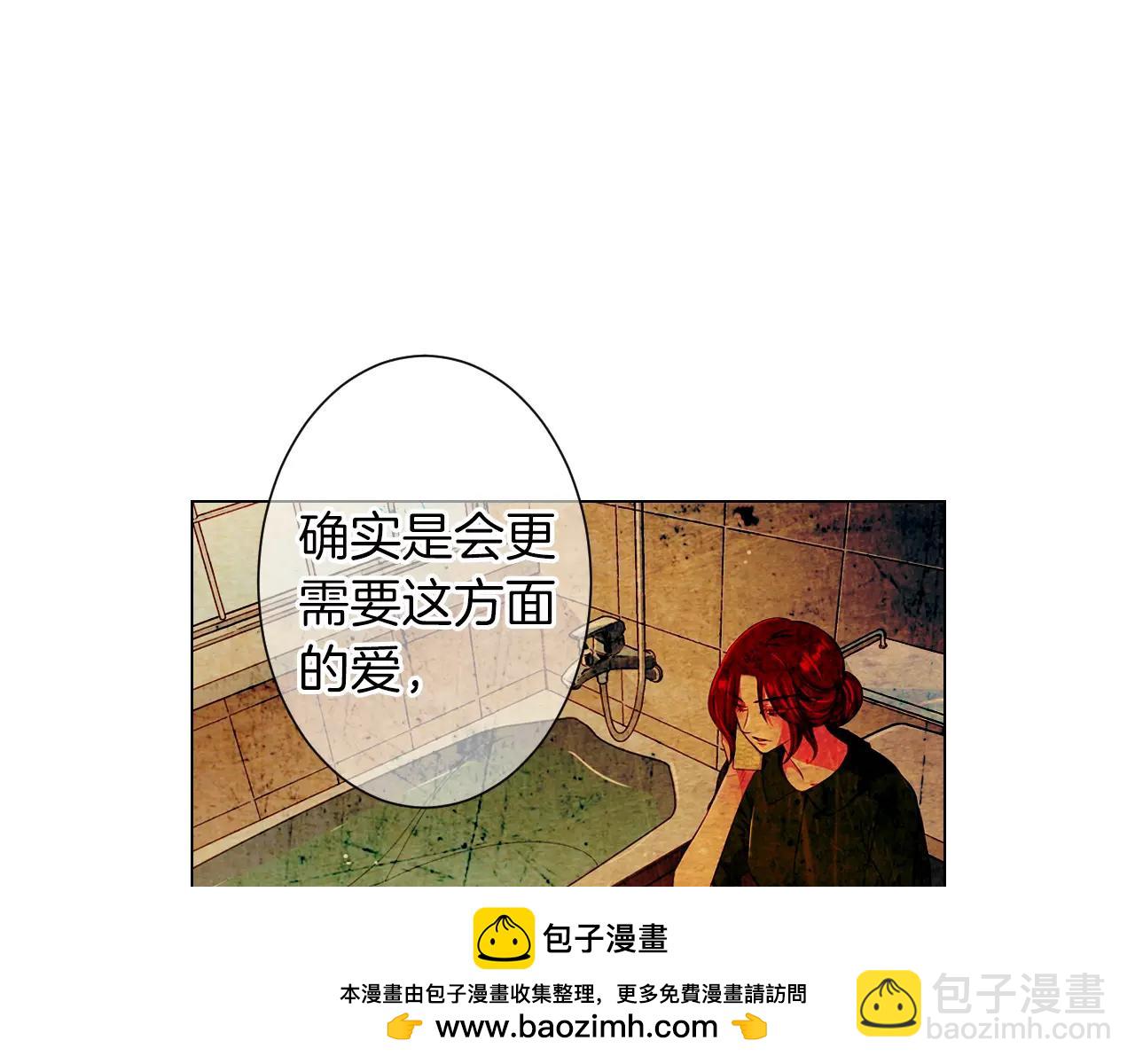 🍟名花无草——《名花有草》续篇 第三季第22话 你是钥匙啊 第50页