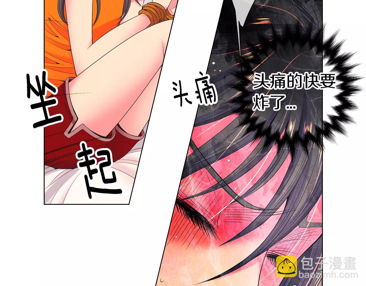 🍟名花无草——《名花有草》续篇 第三季第22话 你是钥匙啊 第8页