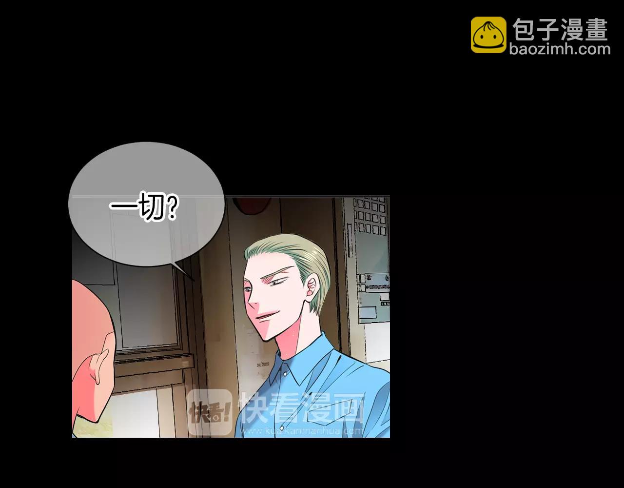 🍟名花无草——《名花有草》续篇 第三季第24话 他的另一面 第12页