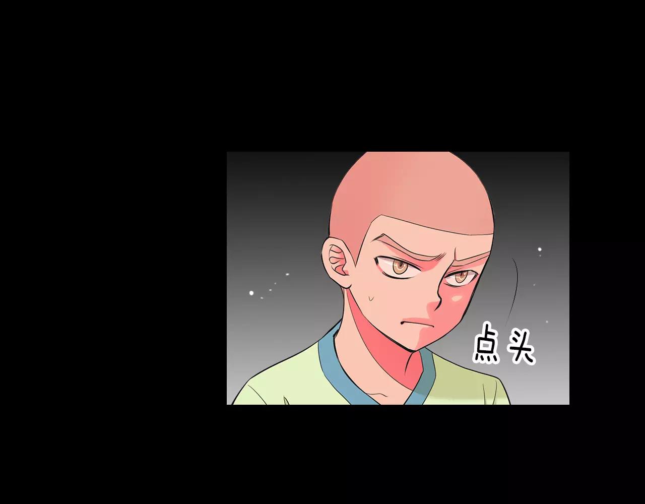 🍟名花无草——《名花有草》续篇 第三季第24话 他的另一面 第13页