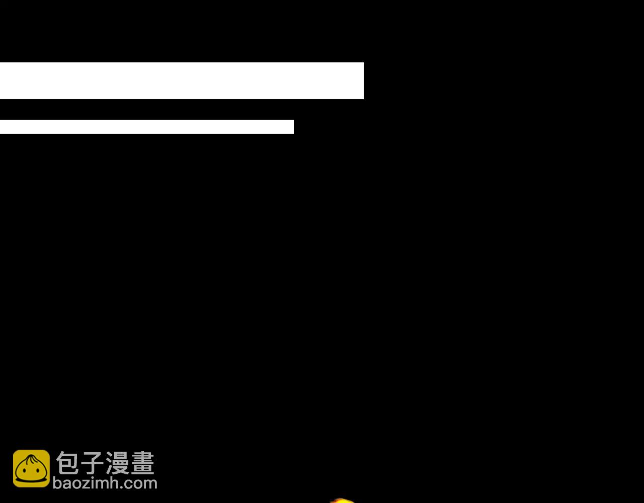 🍟名花无草——《名花有草》续篇 第三季第24话 他的另一面 第16页