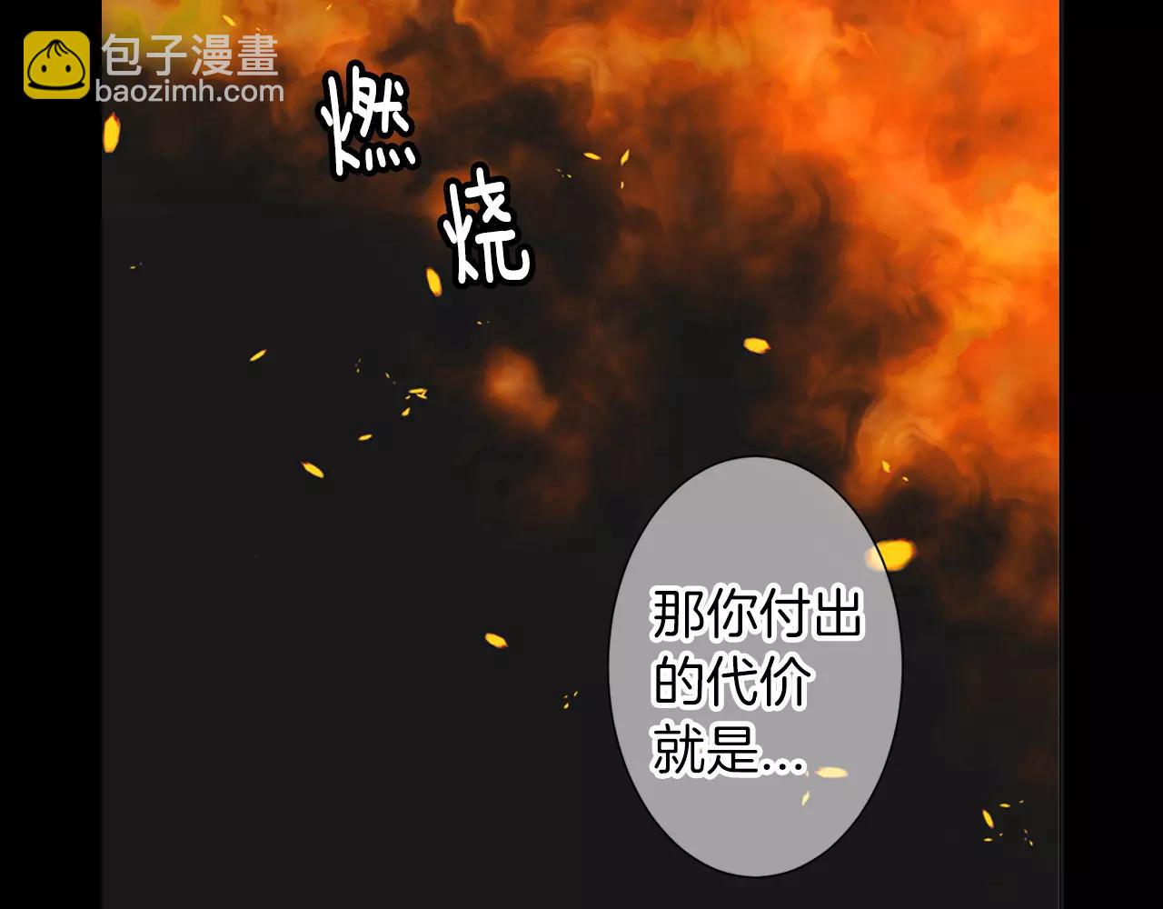 🍟名花无草——《名花有草》续篇 第三季第24话 他的另一面 第19页