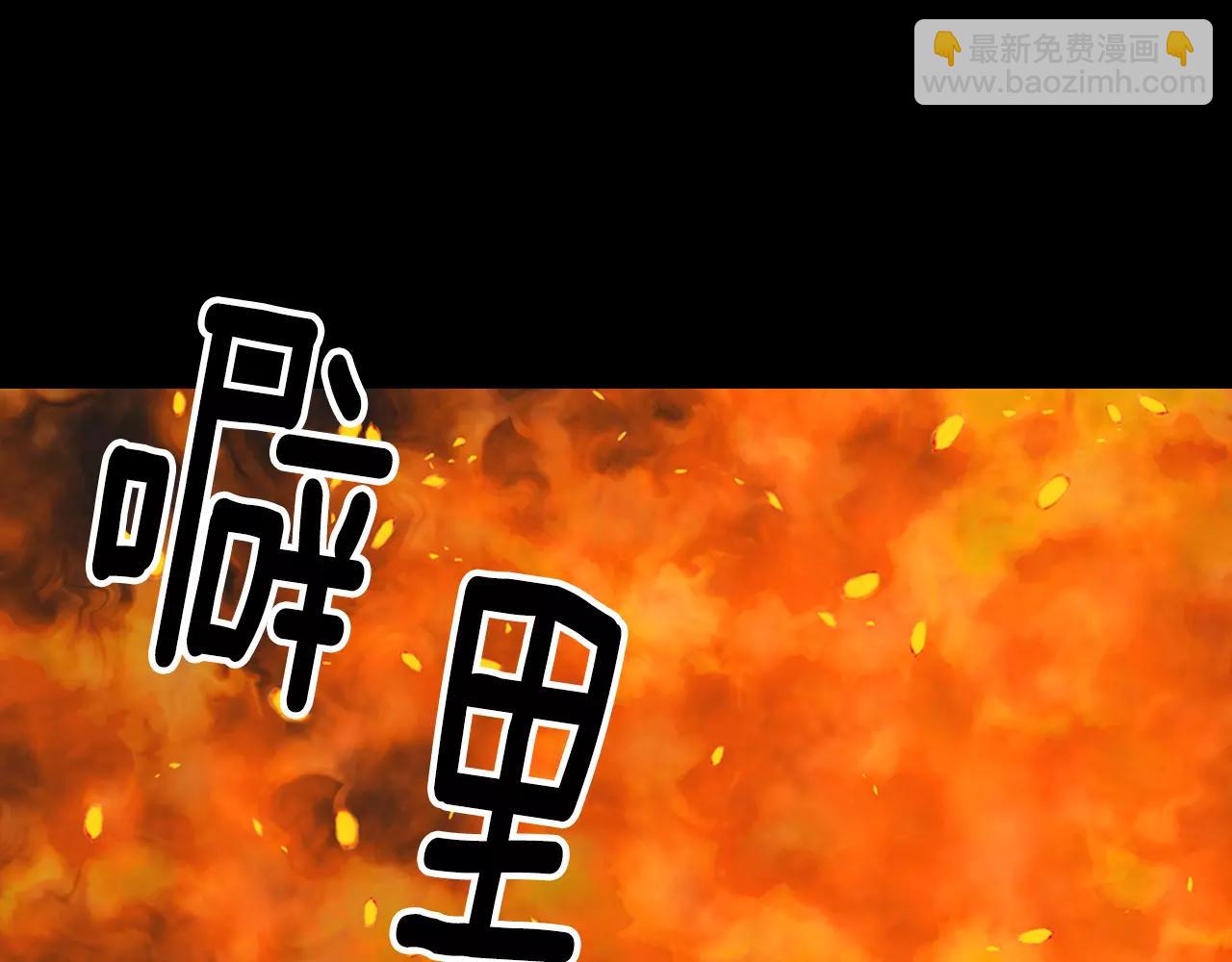 🍟名花无草——《名花有草》续篇 第三季第24话 他的另一面 第21页