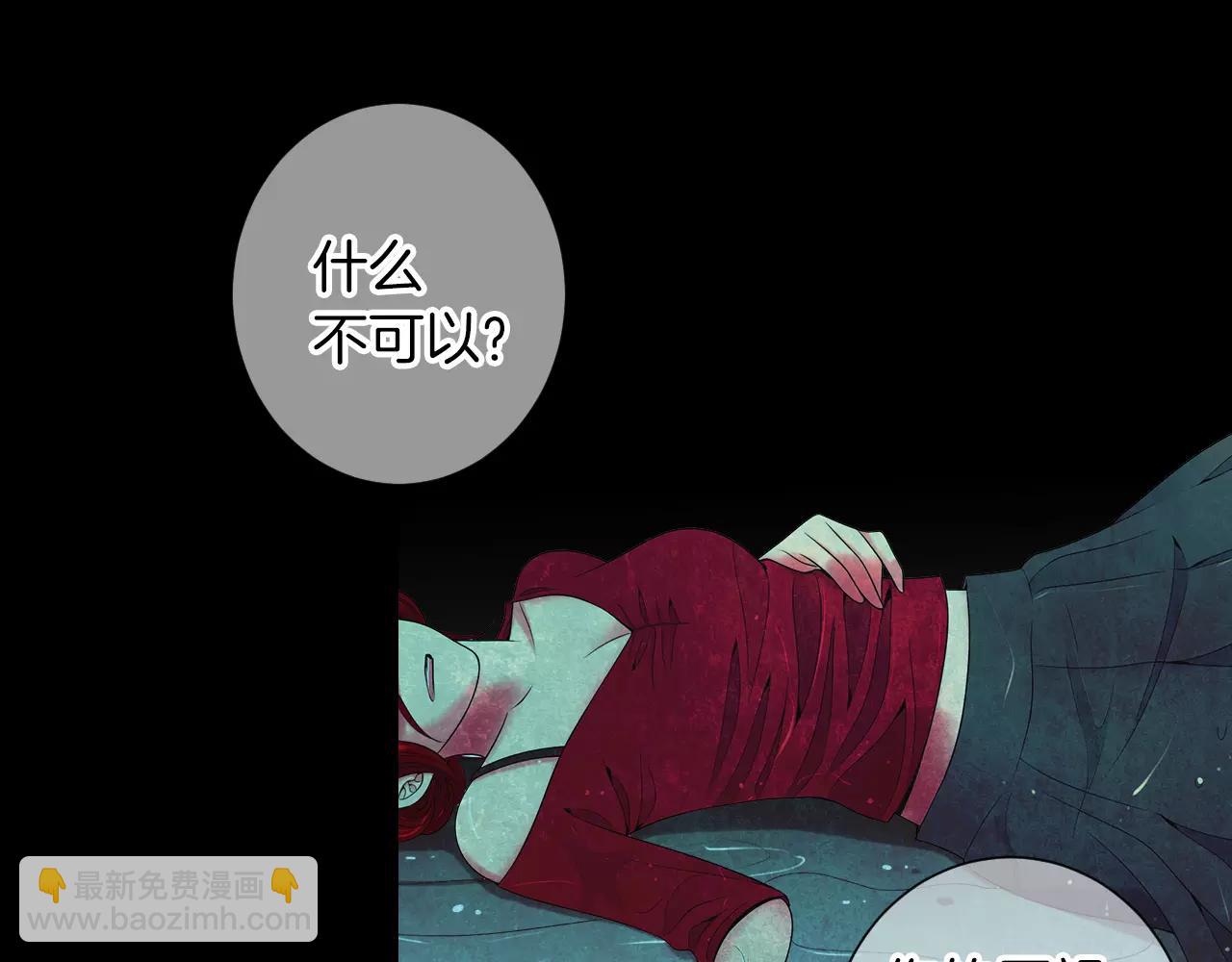 🍟名花无草——《名花有草》续篇 第三季第24话 他的另一面 第28页