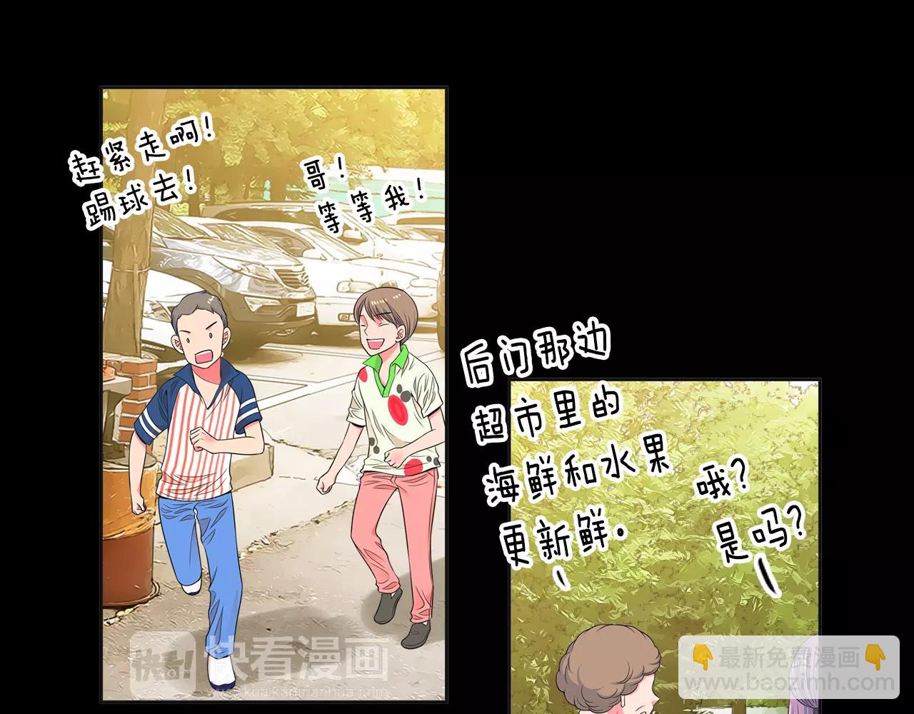 🍟名花无草——《名花有草》续篇 第三季第24话 他的另一面 第3页