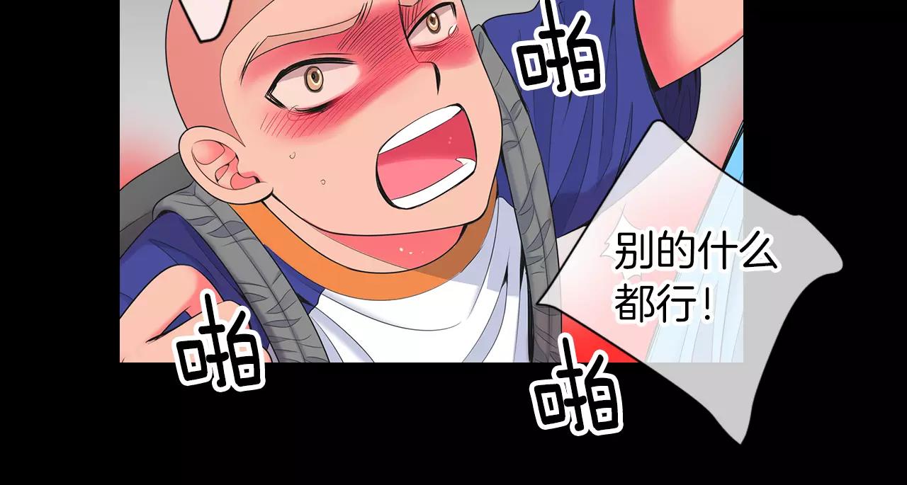 🍟名花无草——《名花有草》续篇 第三季第24话 他的另一面 第30页