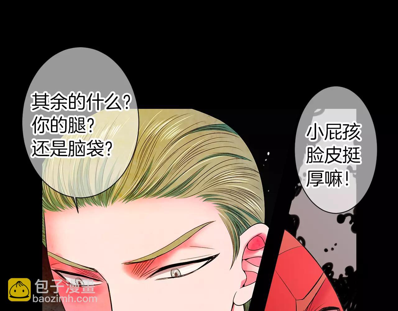🍟名花无草——《名花有草》续篇 第三季第24话 他的另一面 第31页
