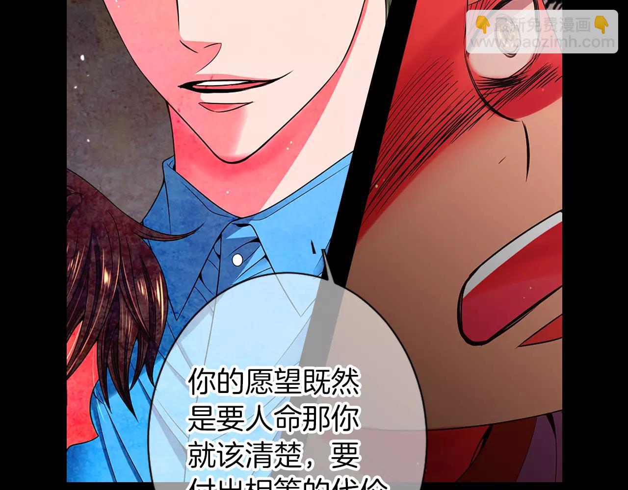 🍟名花无草——《名花有草》续篇 第三季第24话 他的另一面 第32页