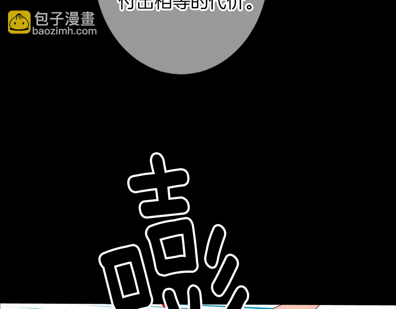🍟名花无草——《名花有草》续篇 第三季第24话 他的另一面 第33页