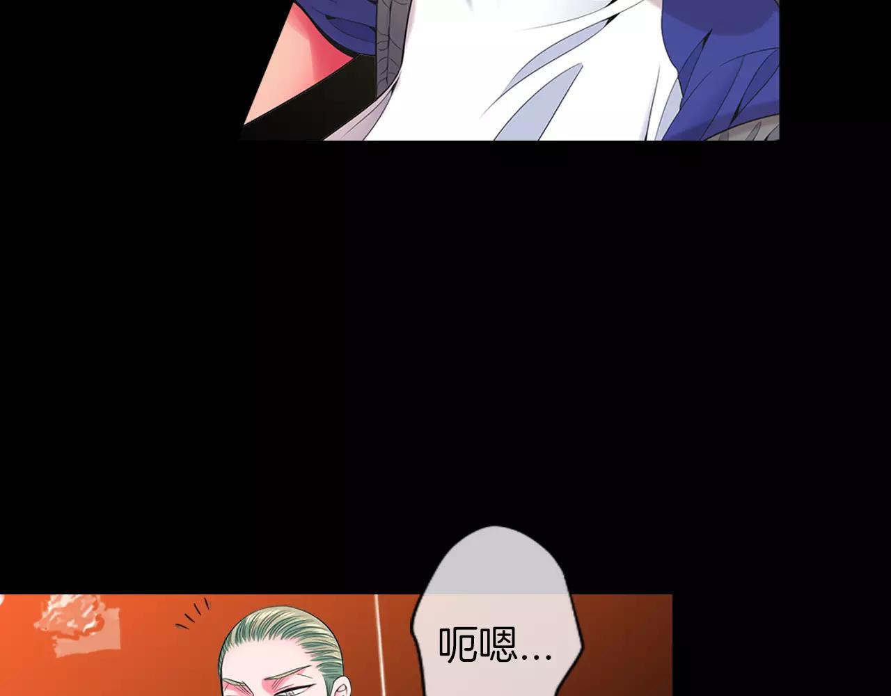 🍟名花无草——《名花有草》续篇 第三季第24话 他的另一面 第37页