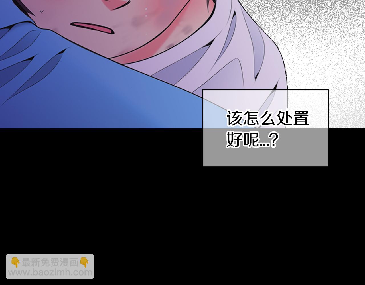 🍟名花无草——《名花有草》续篇 第三季第24话 他的另一面 第41页