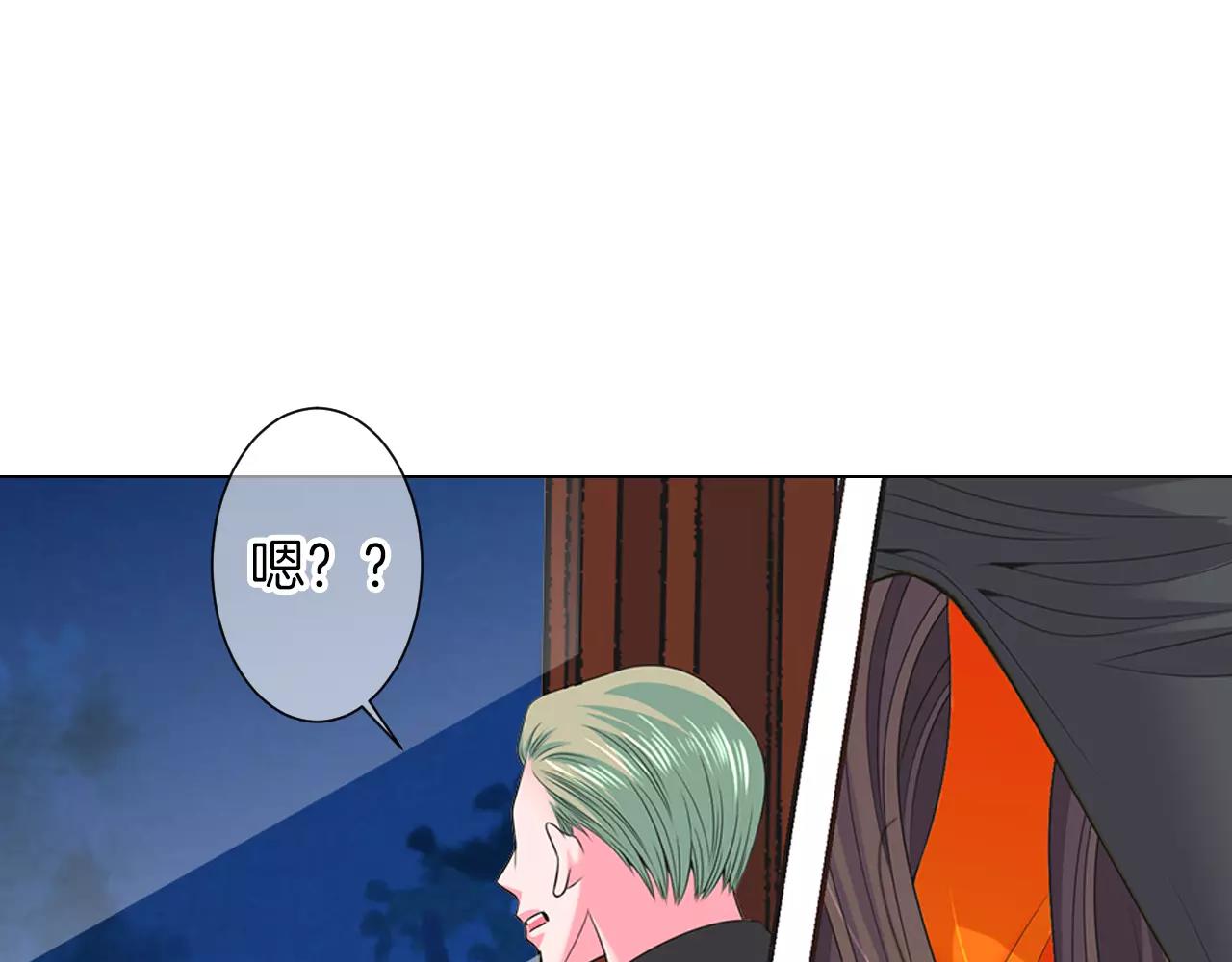 🍟名花无草——《名花有草》续篇 第三季第26话 住手！ 第12页