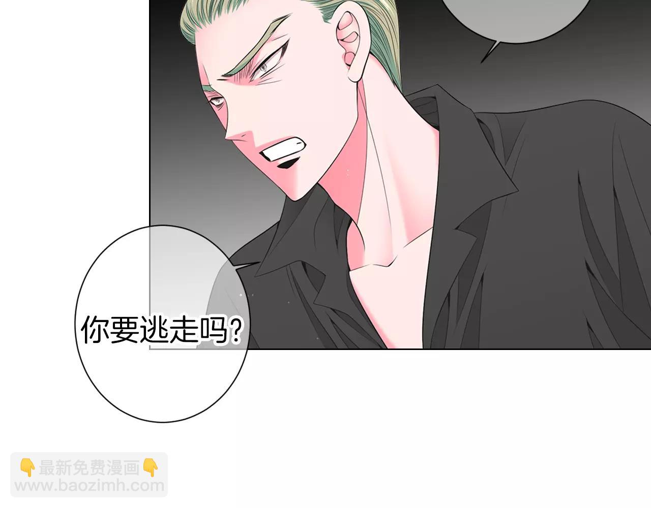 🍟名花无草——《名花有草》续篇 第三季第26话 住手！ 第15页