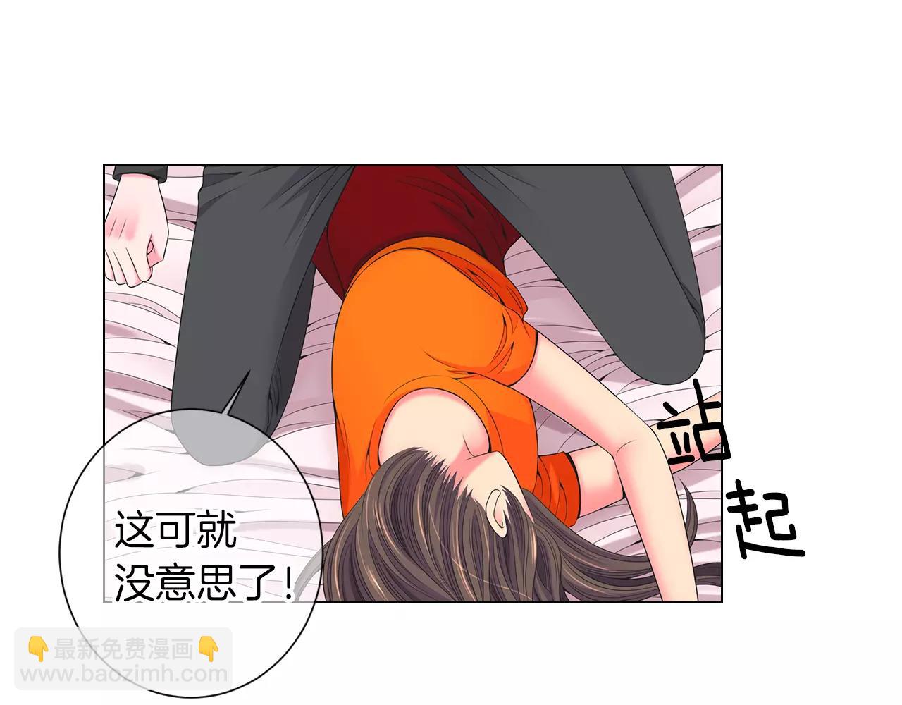 🍟名花无草——《名花有草》续篇 第三季第26话 住手！ 第16页