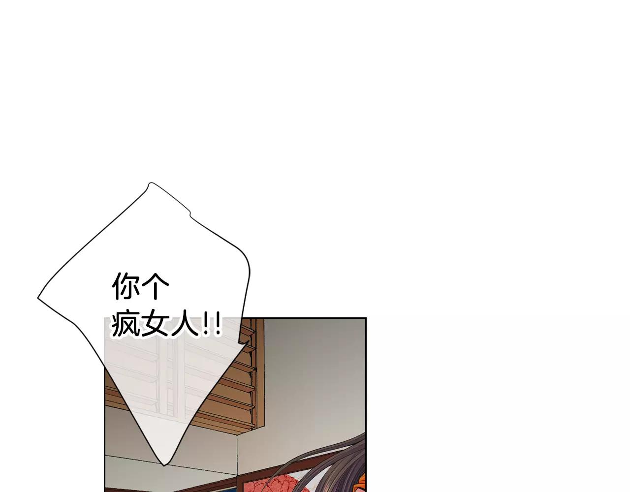 🍟名花无草——《名花有草》续篇 第三季第26话 住手！ 第28页