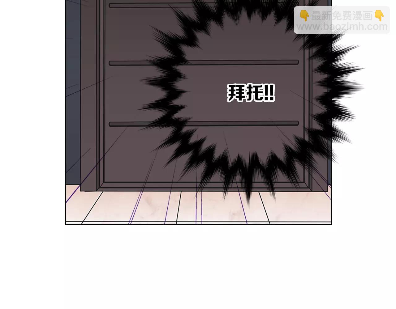 🍟名花无草——《名花有草》续篇 第三季第26话 住手！ 第33页