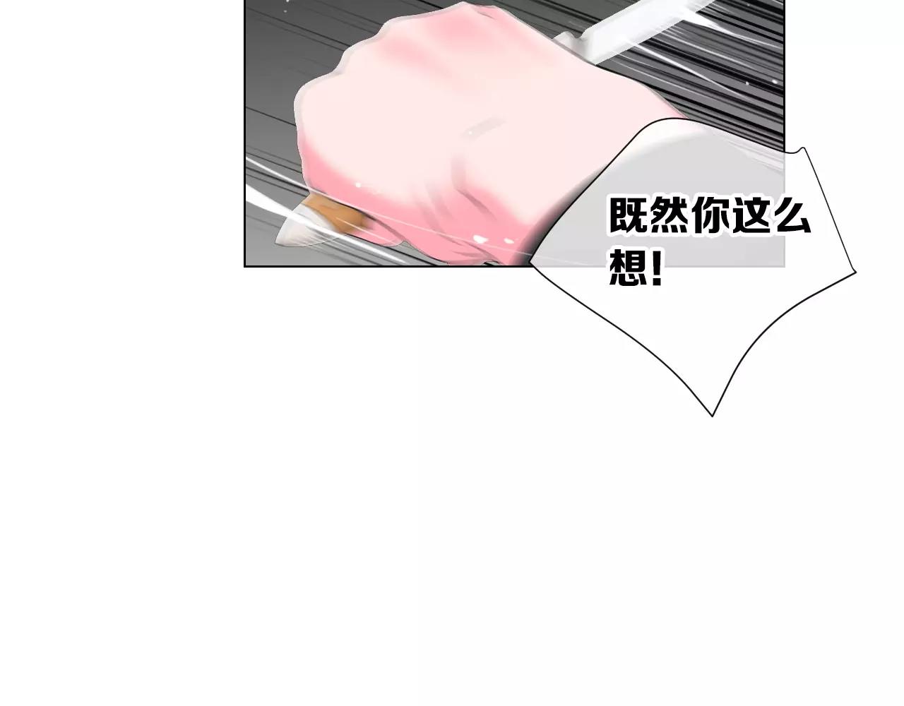 🍟名花无草——《名花有草》续篇 第三季第26话 住手！ 第38页