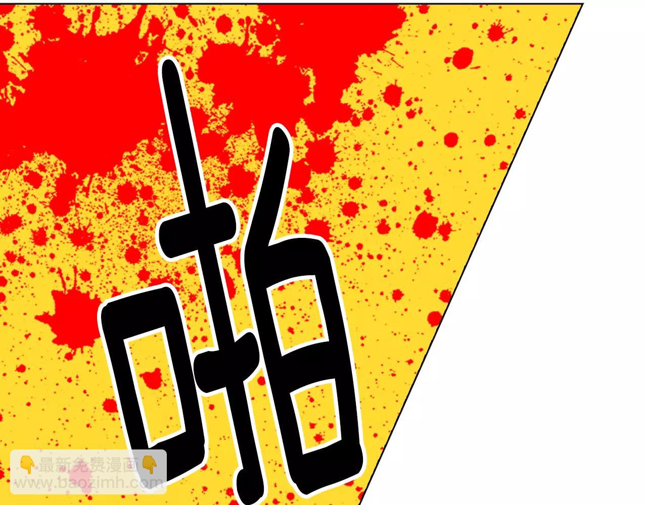 🍟名花无草——《名花有草》续篇 第三季第26话 住手！ 第39页