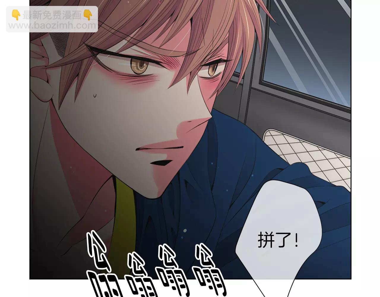 🍟名花无草——《名花有草》续篇 第三季第26话 住手！ 第48页