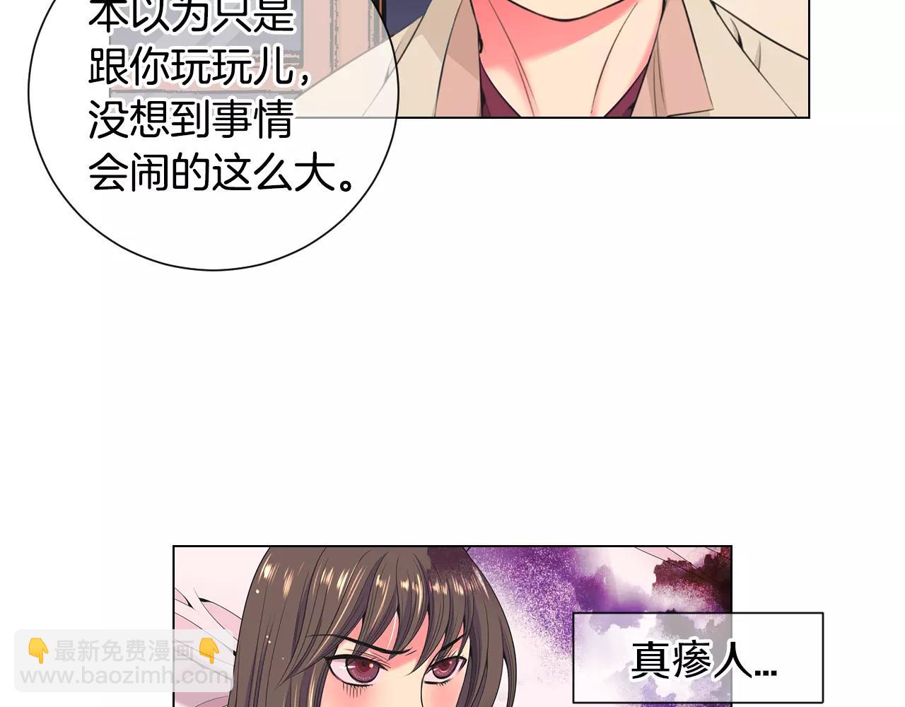 🍟名花无草——《名花有草》续篇 第三季第28话 格外想你 第10页