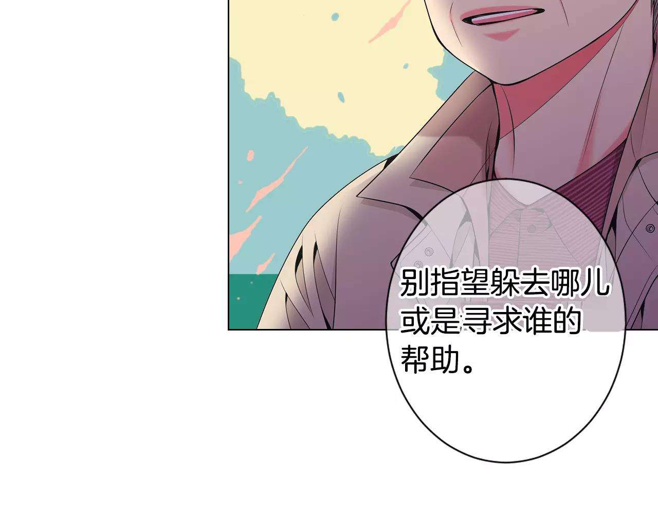 🍟名花无草——《名花有草》续篇 第三季第28话 格外想你 第14页