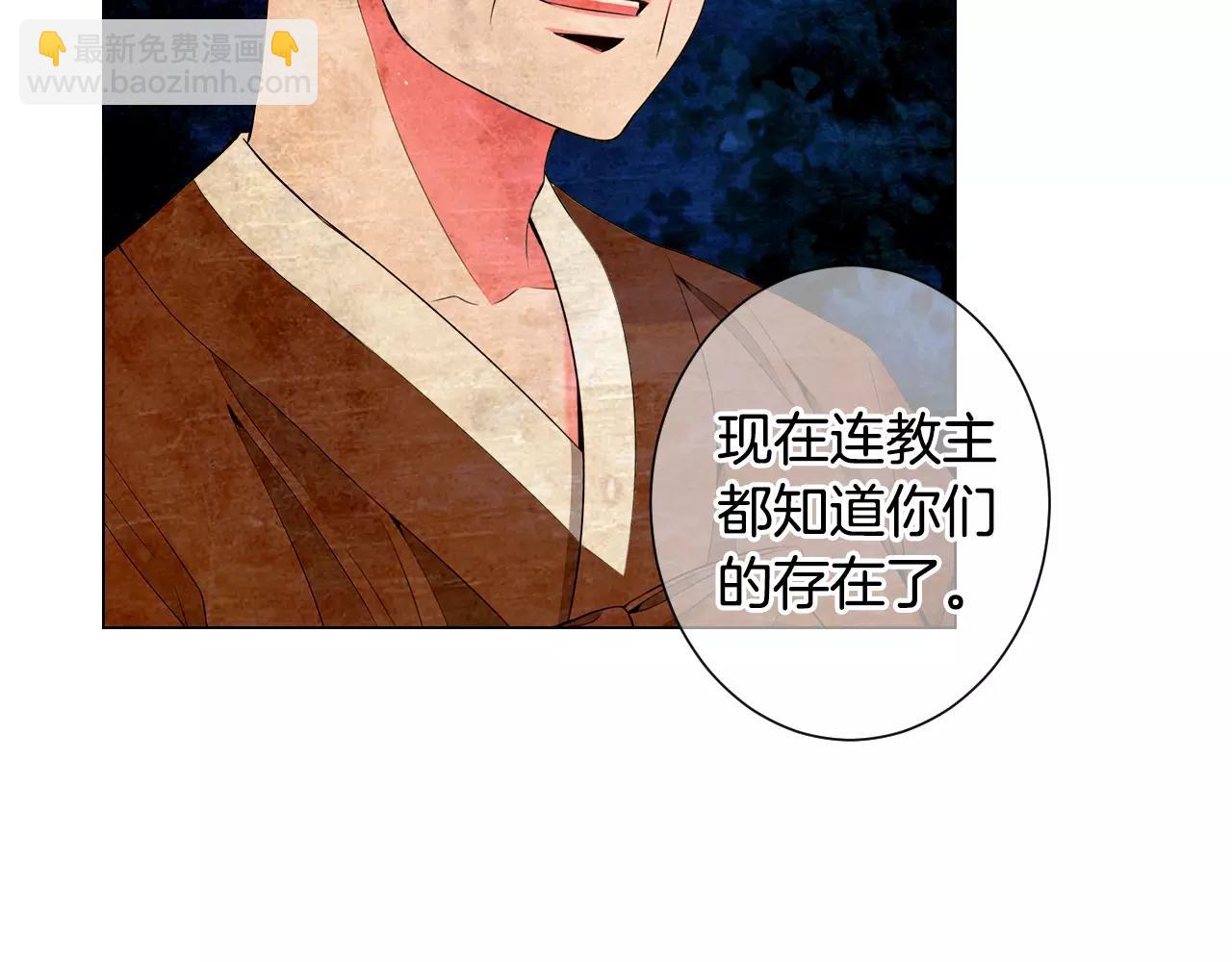 🍟名花无草——《名花有草》续篇 第三季第28话 格外想你 第16页