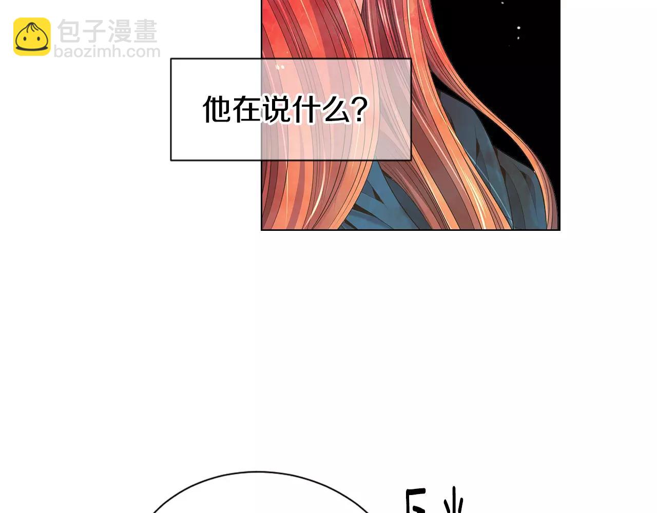 🍟名花无草——《名花有草》续篇 第三季第28话 格外想你 第18页