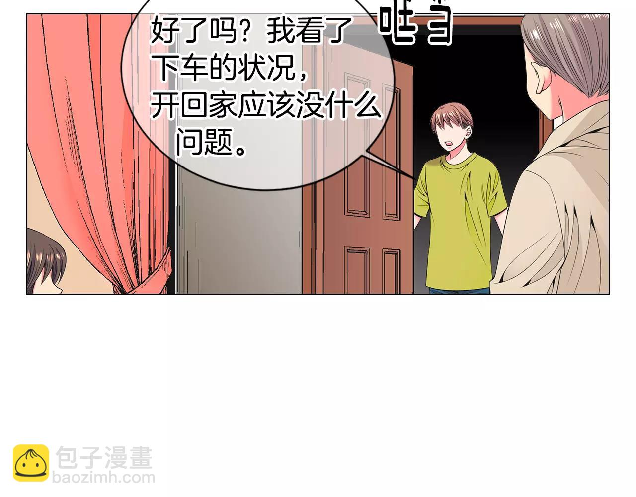 🍟名花无草——《名花有草》续篇 第三季第28话 格外想你 第19页
