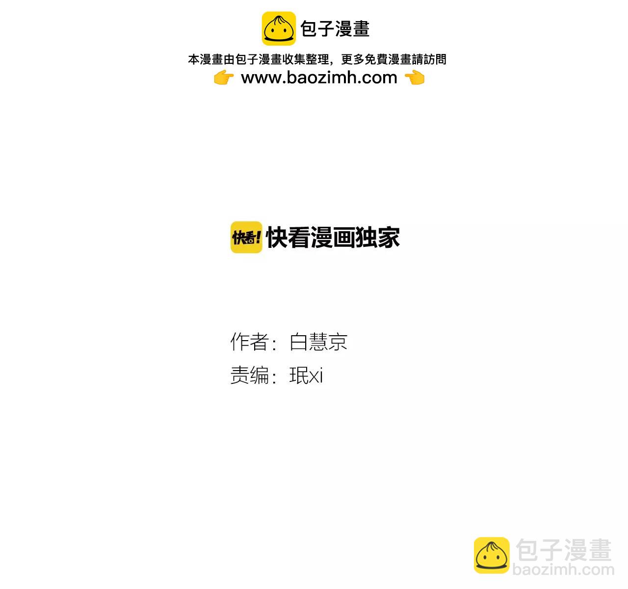 🍟名花无草——《名花有草》续篇 第三季第28话 格外想你 第2页