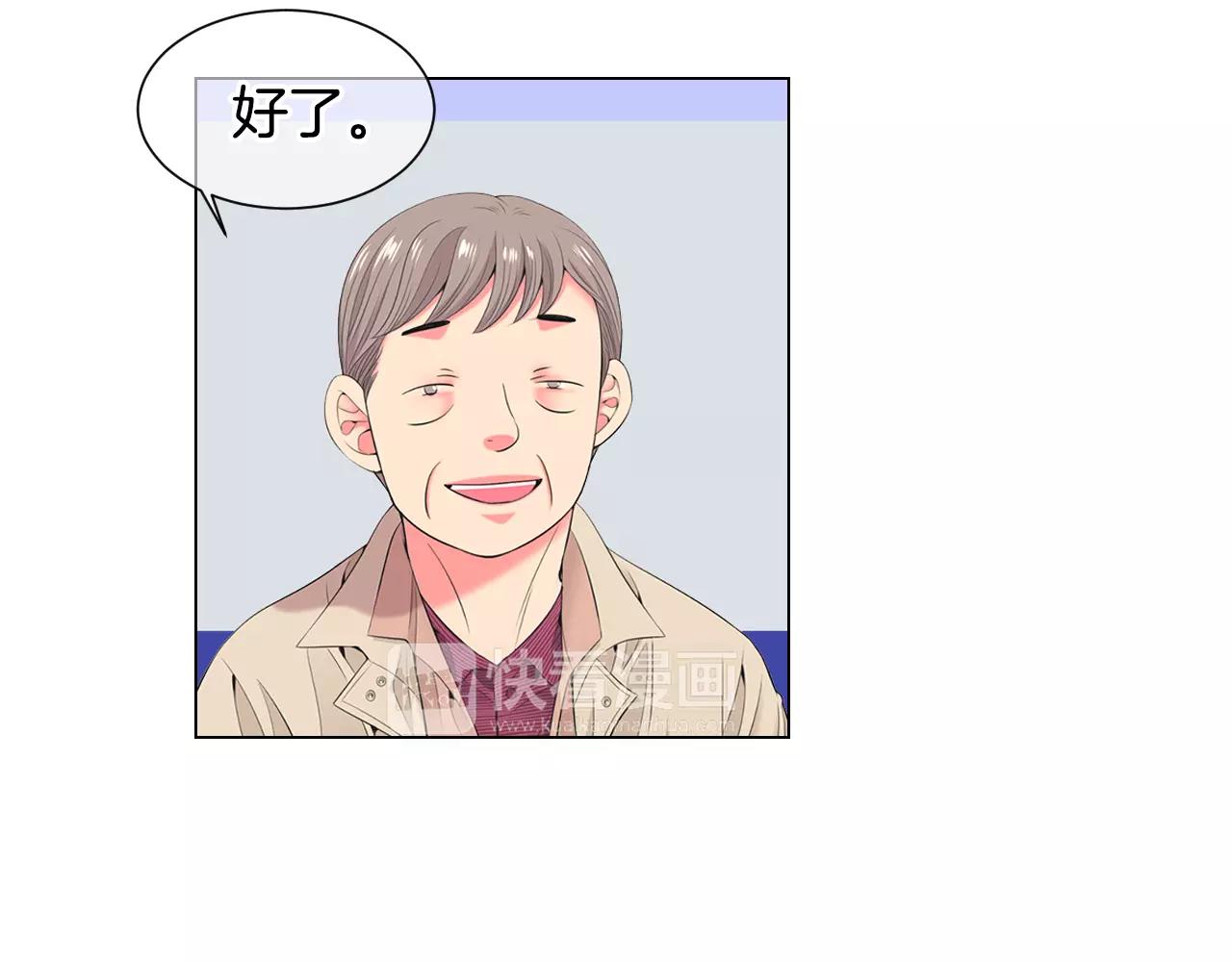 🍟名花无草——《名花有草》续篇 第三季第28话 格外想你 第20页