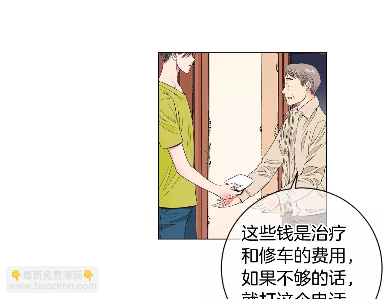🍟名花无草——《名花有草》续篇 第三季第28话 格外想你 第21页