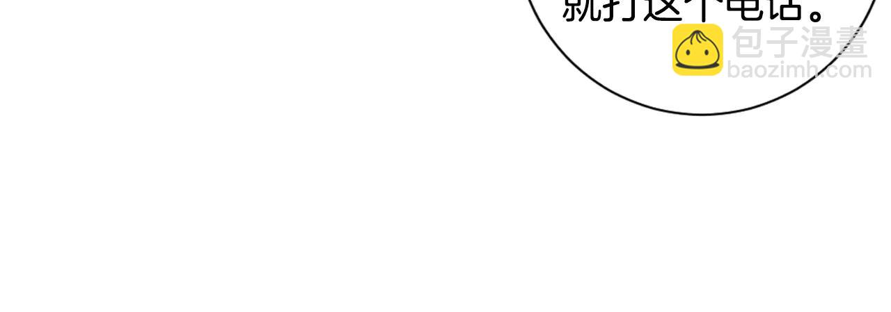 🍟名花无草——《名花有草》续篇 第三季第28话 格外想你 第22页