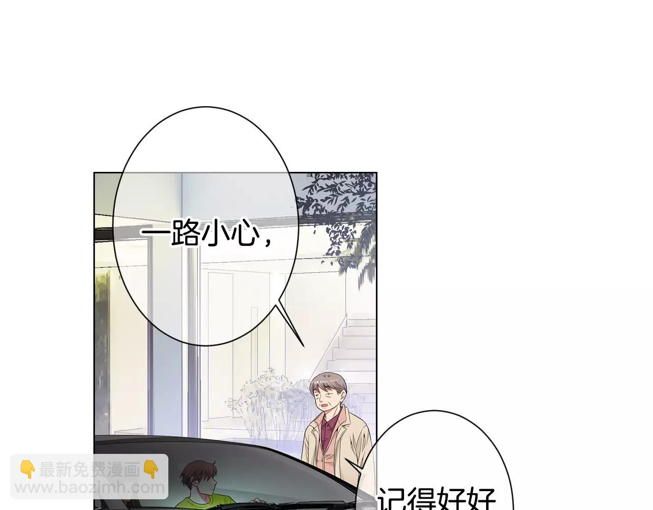 🍟名花无草——《名花有草》续篇 第三季第28话 格外想你 第23页