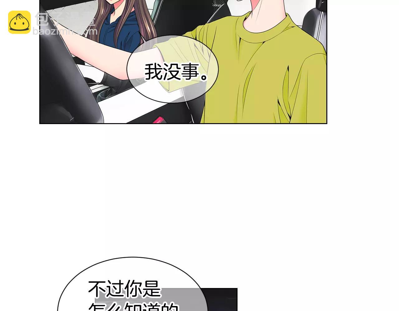 🍟名花无草——《名花有草》续篇 第三季第28话 格外想你 第26页