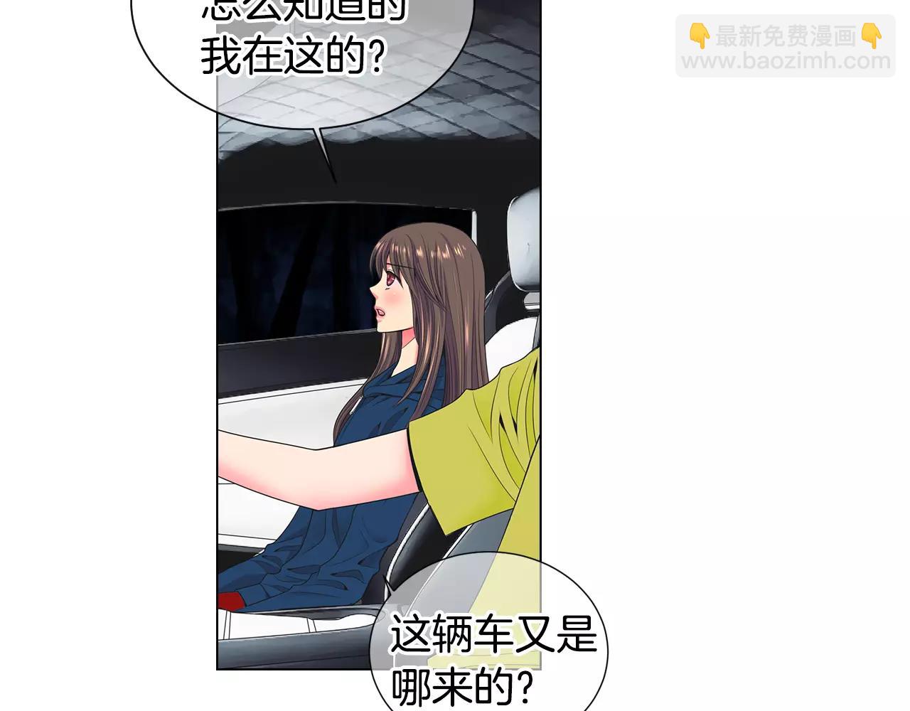 🍟名花无草——《名花有草》续篇 第三季第28话 格外想你 第27页