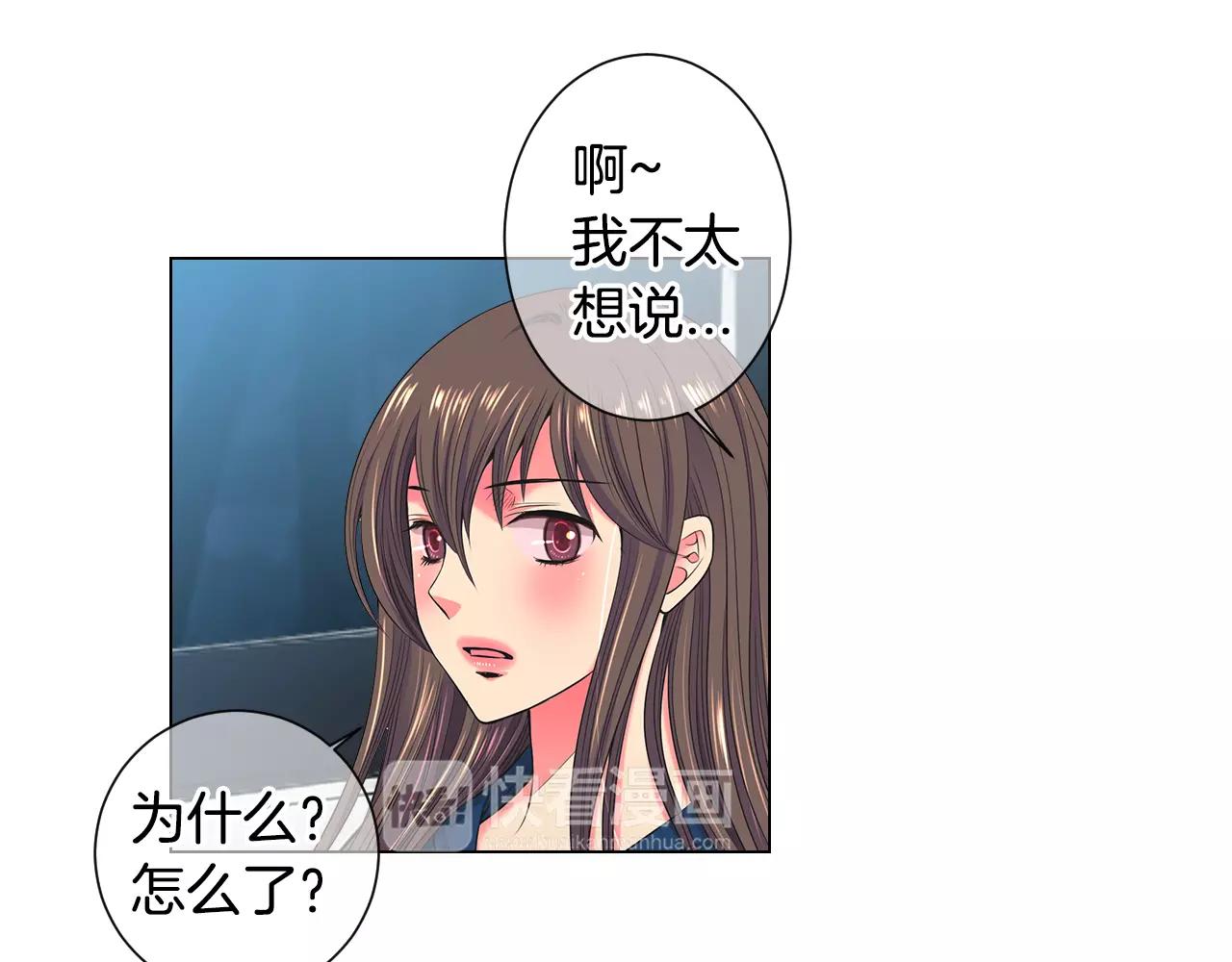🍟名花无草——《名花有草》续篇 第三季第28话 格外想你 第29页