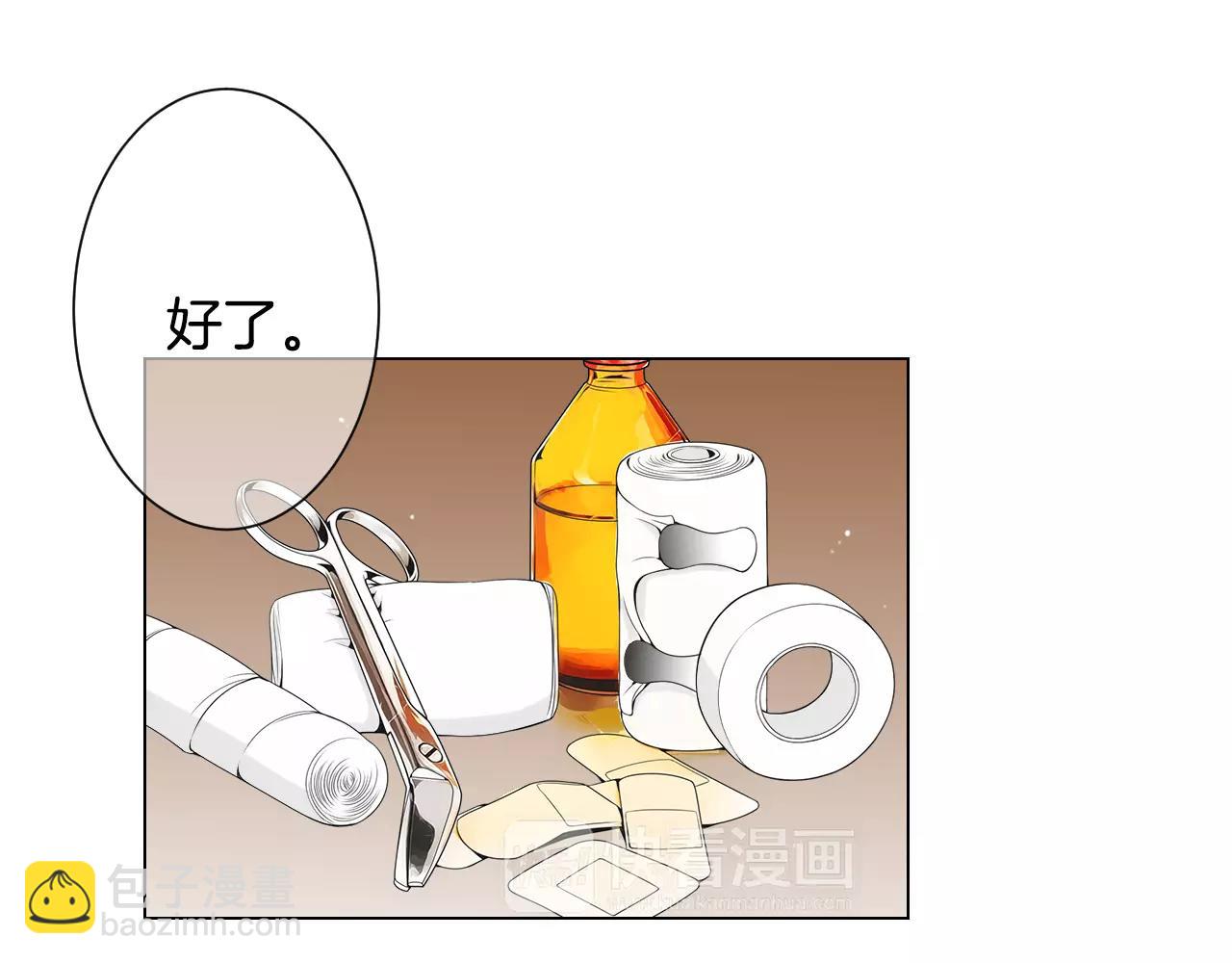🍟名花无草——《名花有草》续篇 第三季第28话 格外想你 第3页