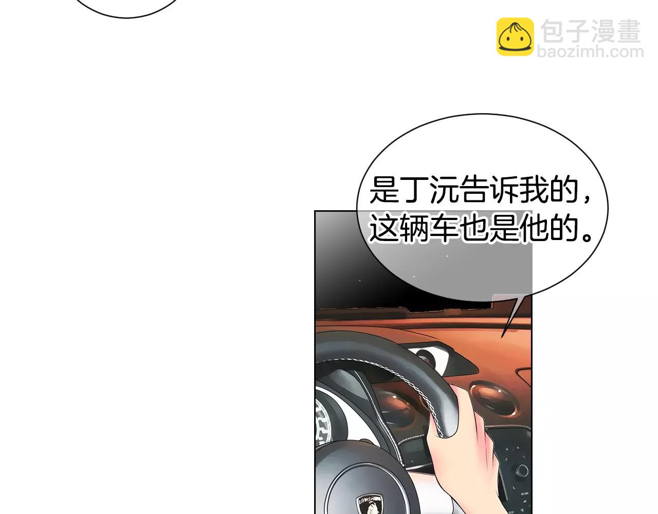 🍟名花无草——《名花有草》续篇 第三季第28话 格外想你 第30页