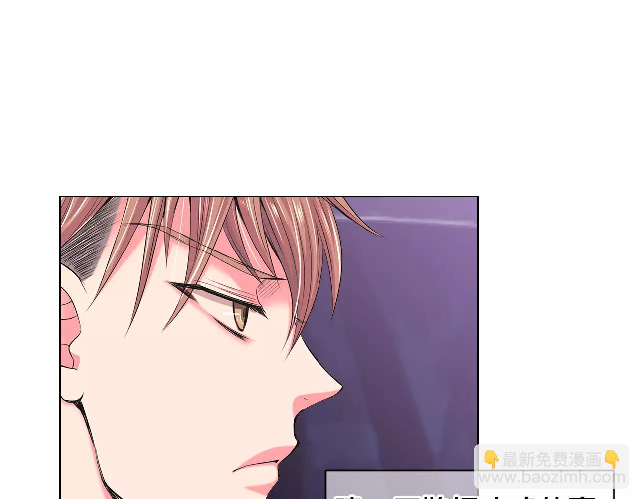 🍟名花无草——《名花有草》续篇 第三季第28话 格外想你 第33页