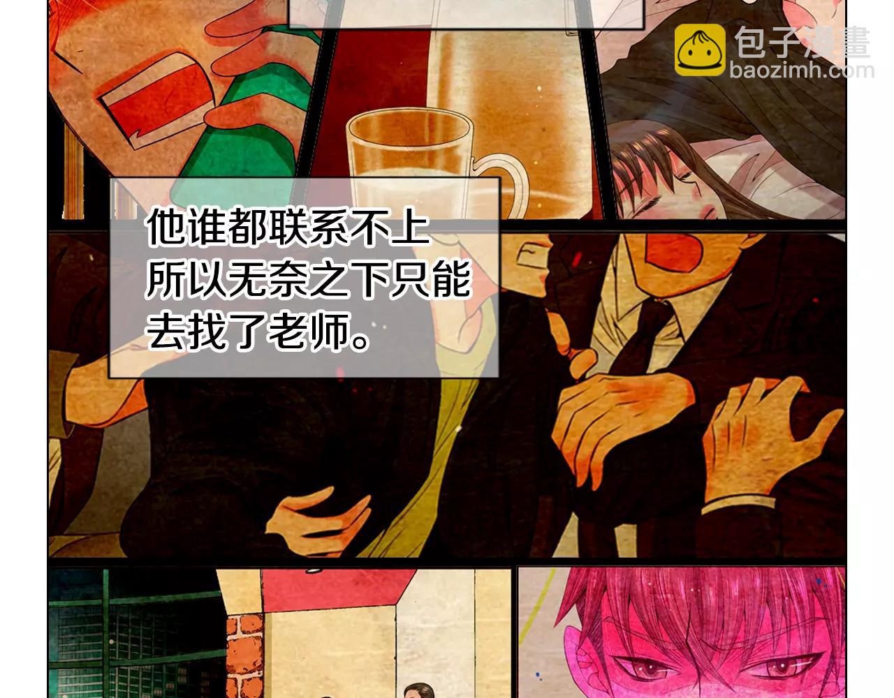 🍟名花无草——《名花有草》续篇 第三季第28话 格外想你 第35页