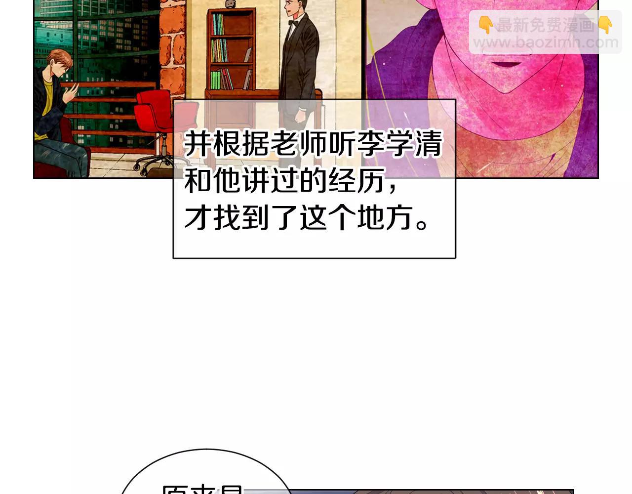 🍟名花无草——《名花有草》续篇 第三季第28话 格外想你 第36页