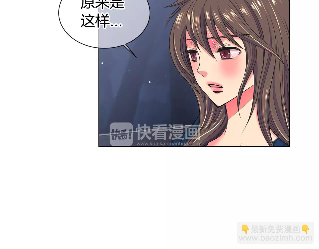 🍟名花无草——《名花有草》续篇 第三季第28话 格外想你 第37页