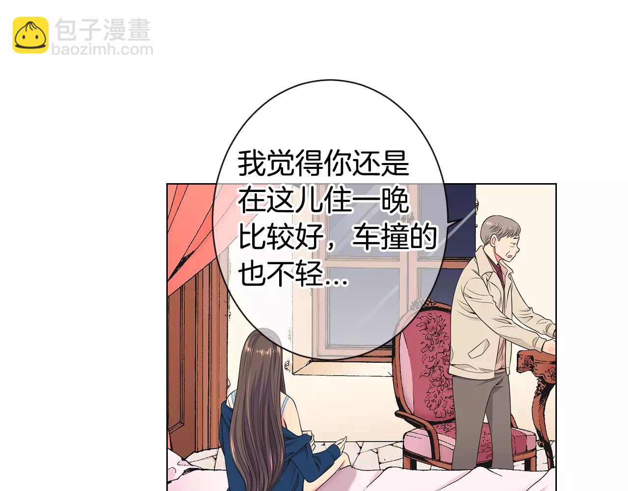 🍟名花无草——《名花有草》续篇 第三季第28话 格外想你 第4页