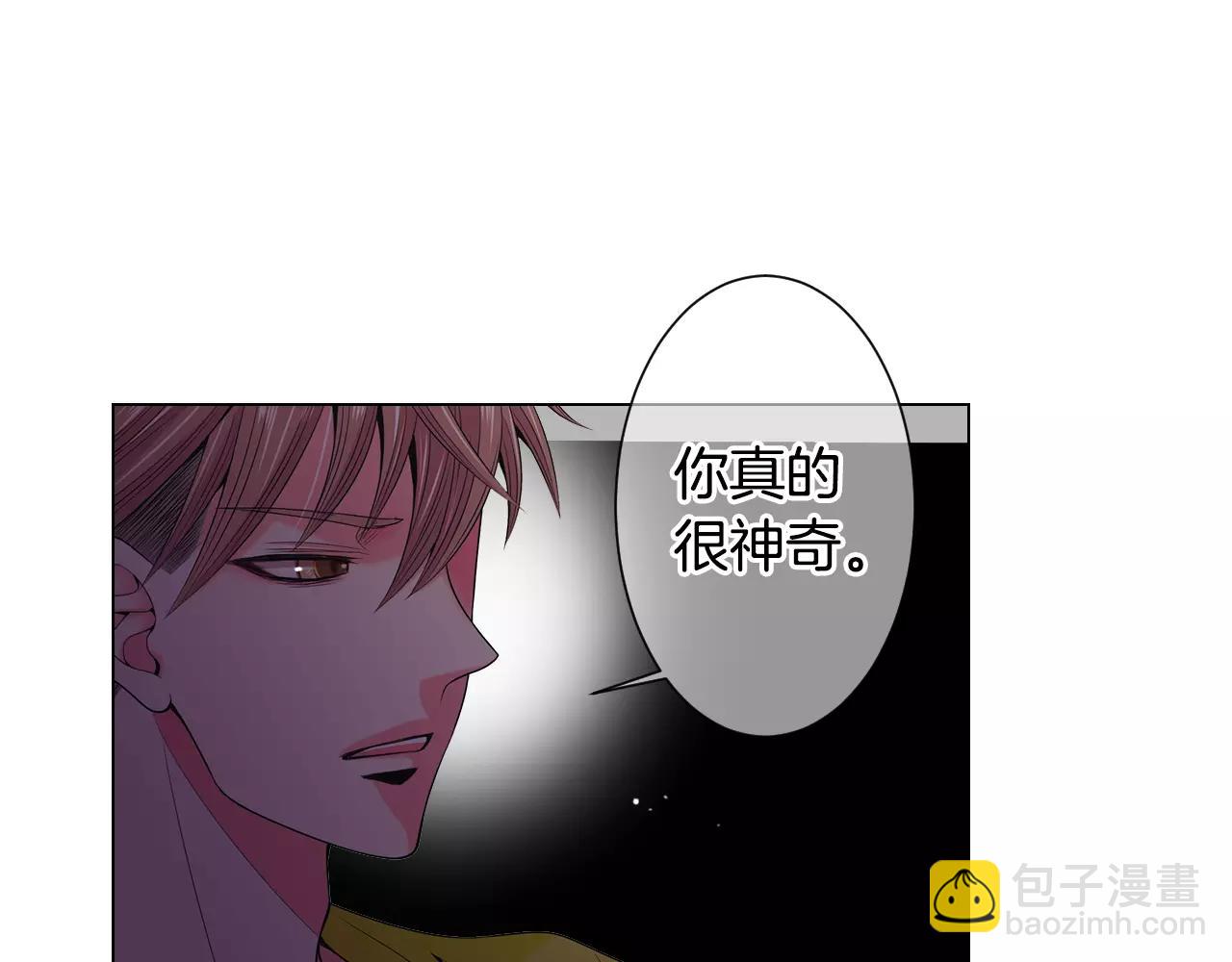 🍟名花无草——《名花有草》续篇 第三季第28话 格外想你 第41页
